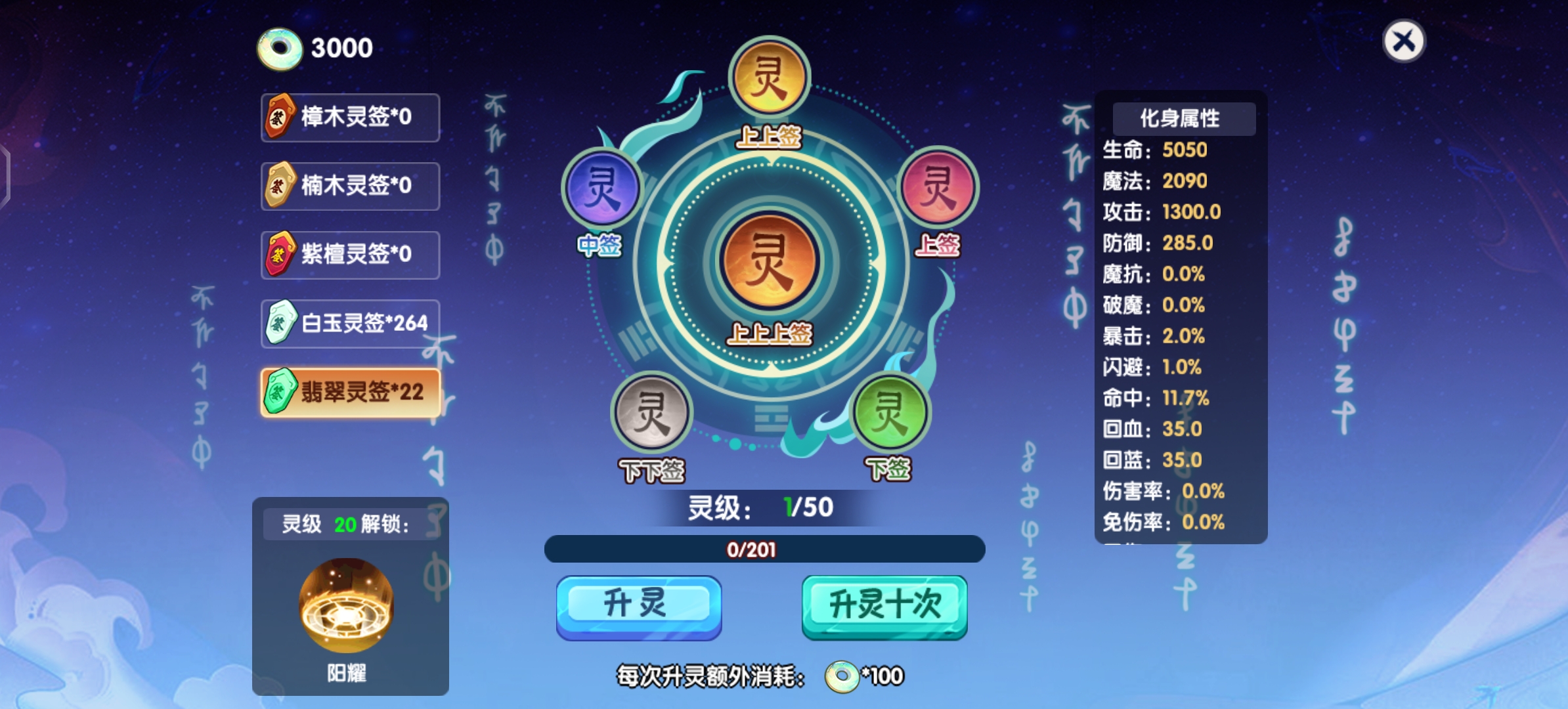 造梦西游ol安卓版