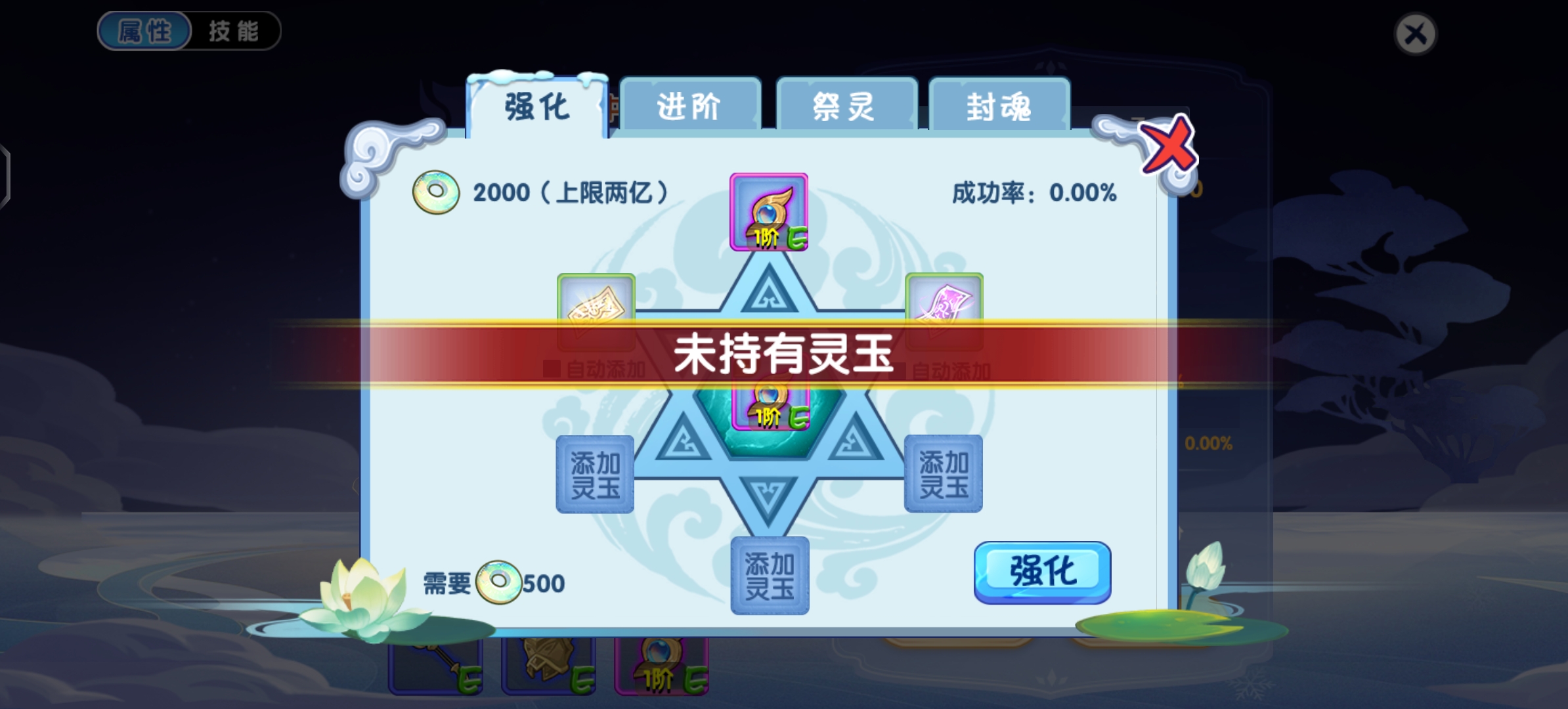 造梦西游ol安卓版