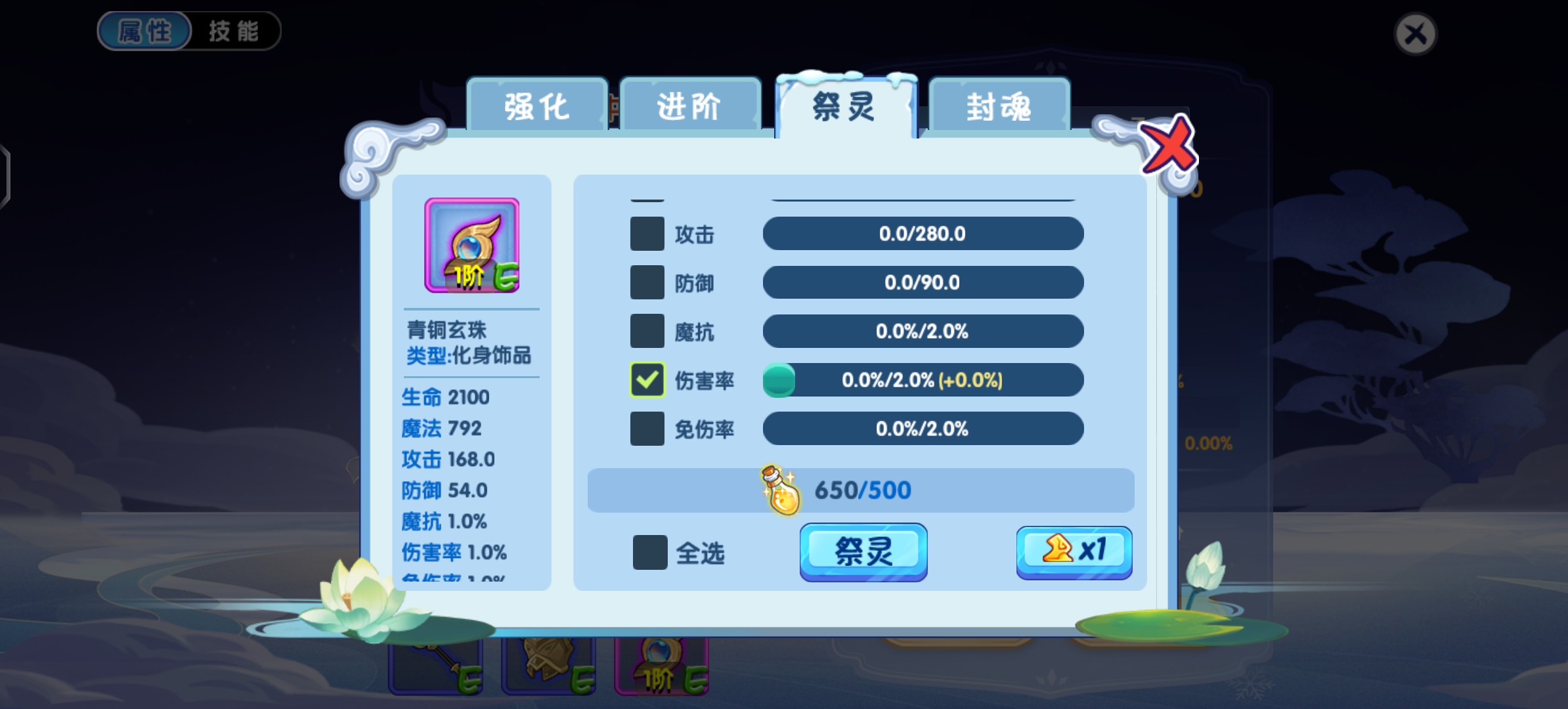 造梦西游ol安卓版