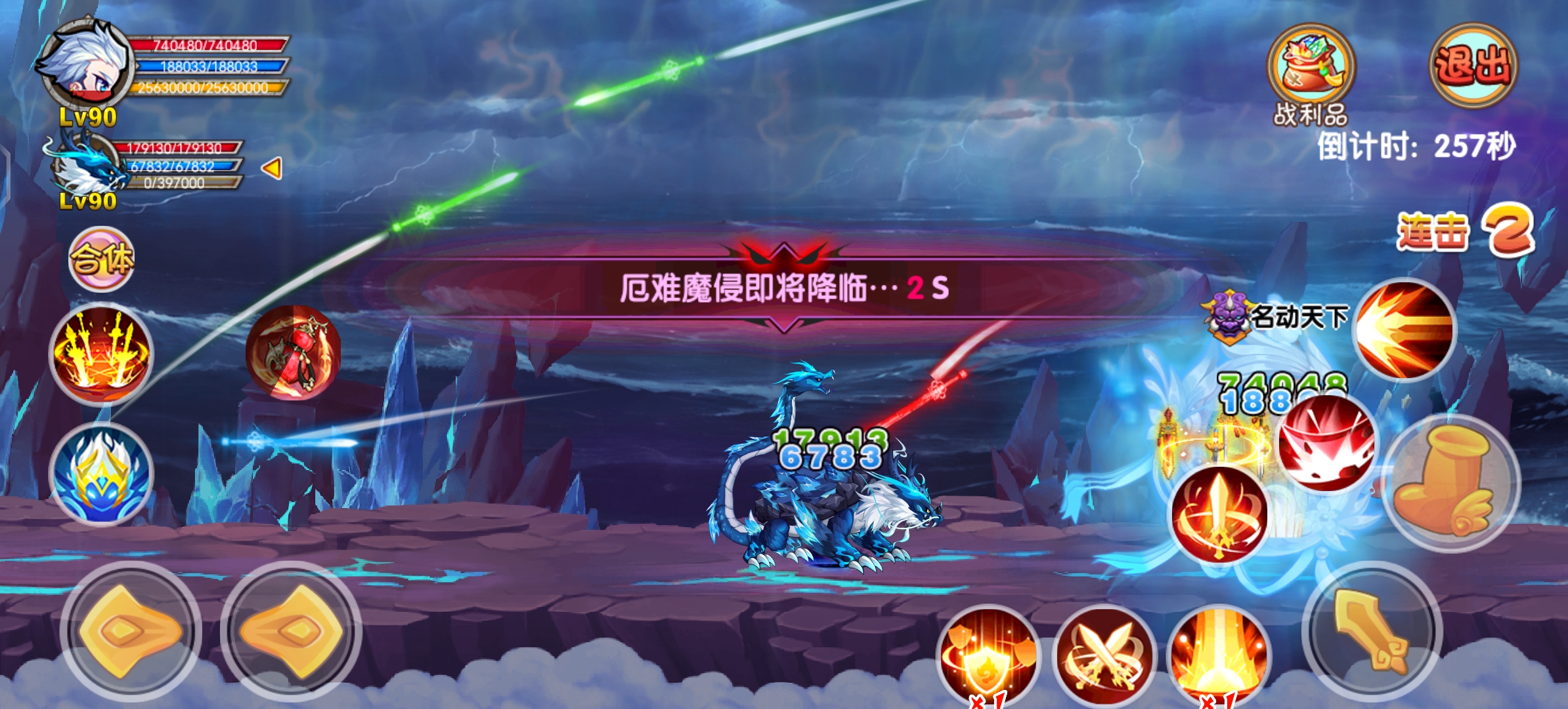 造梦西游ol安卓版