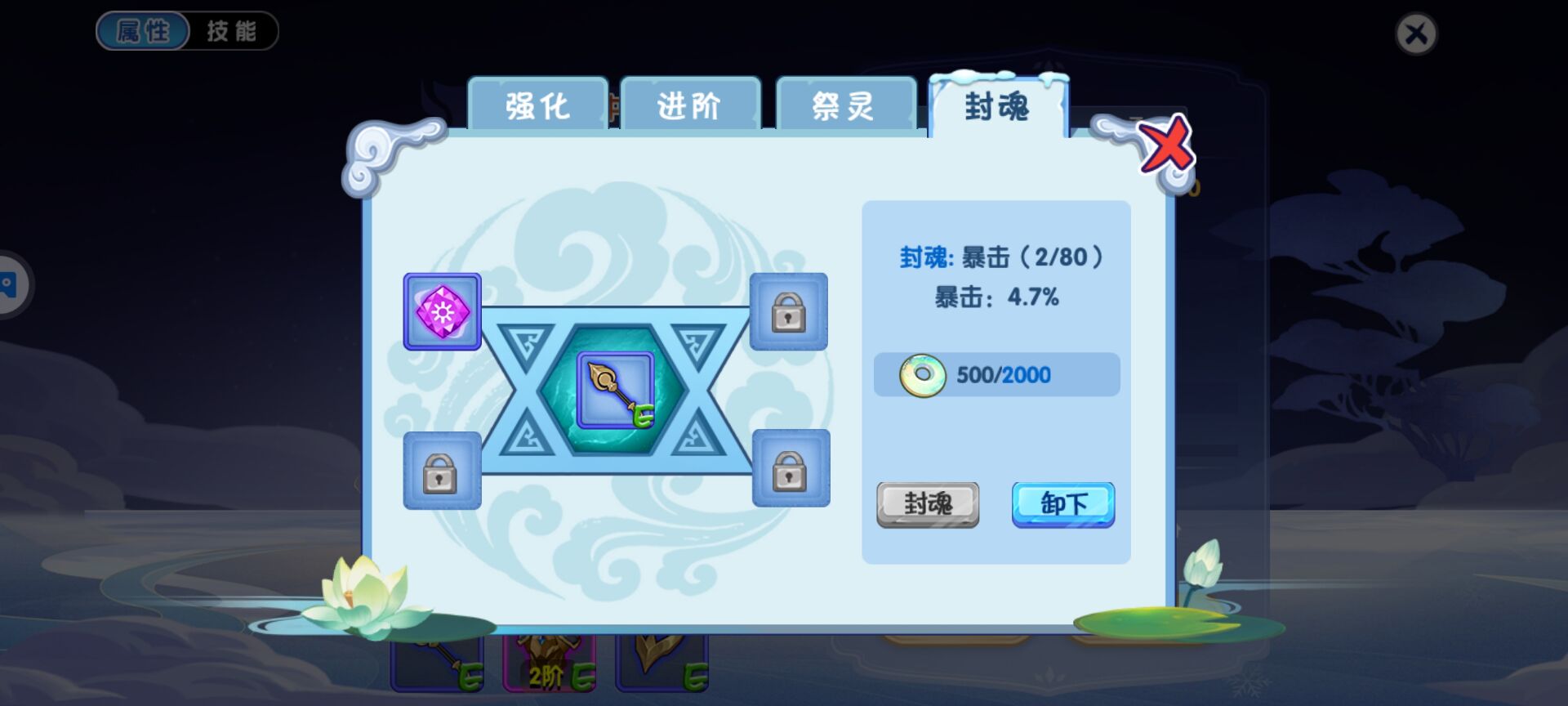 造梦西游ol安卓版