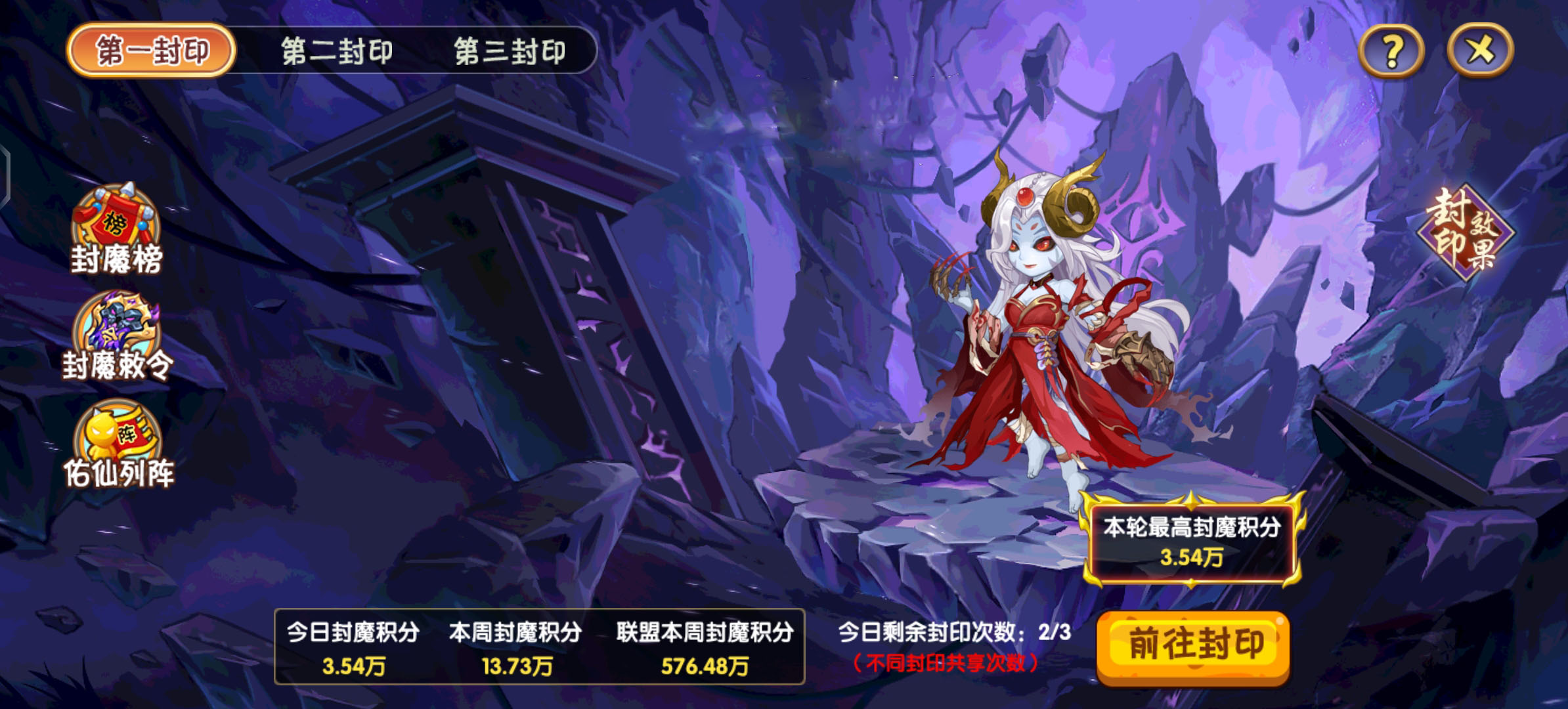 造梦西游ol安卓版