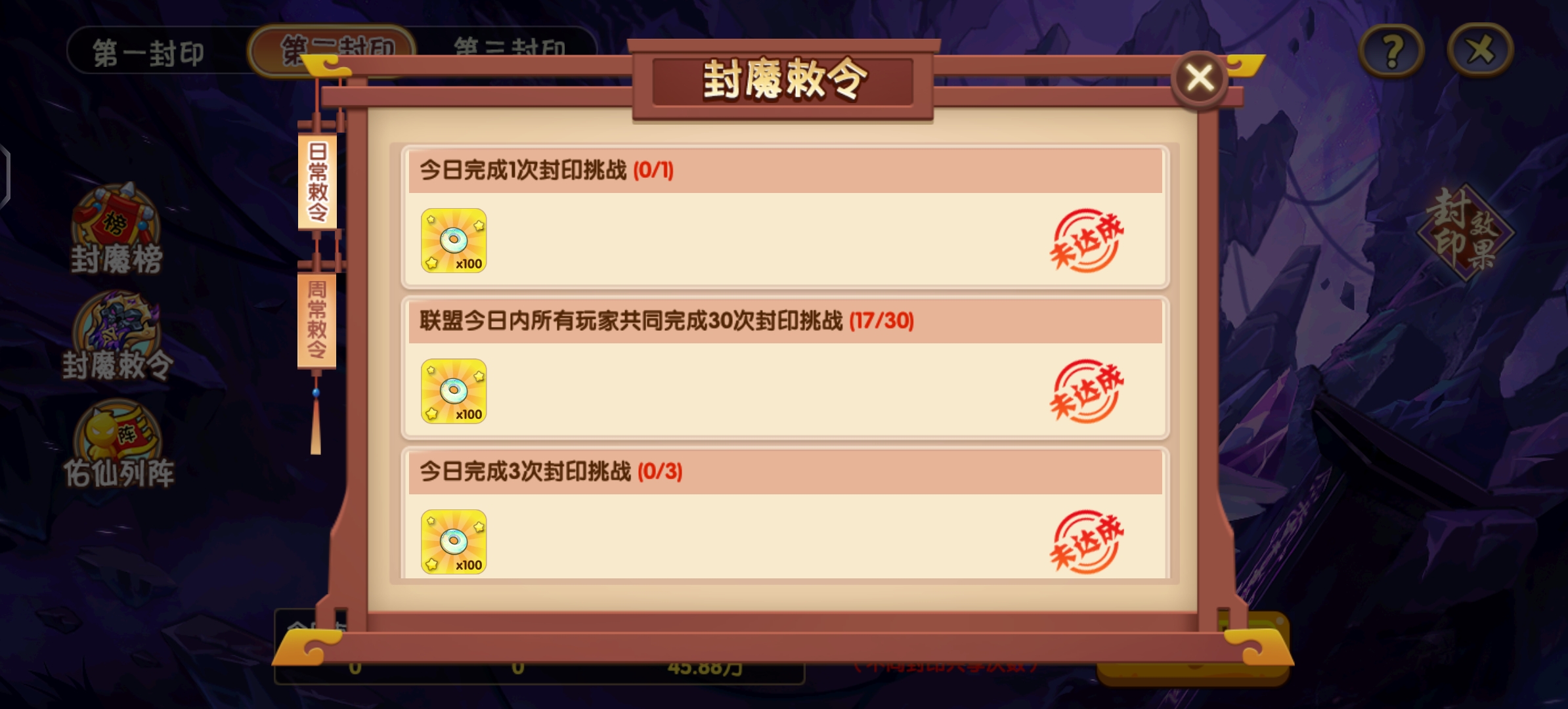 造梦西游ol安卓版