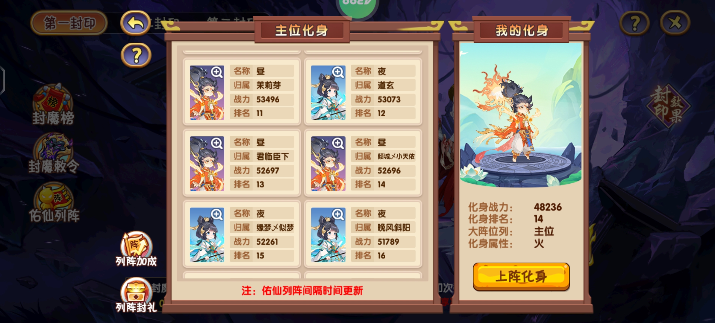 造梦西游ol安卓版