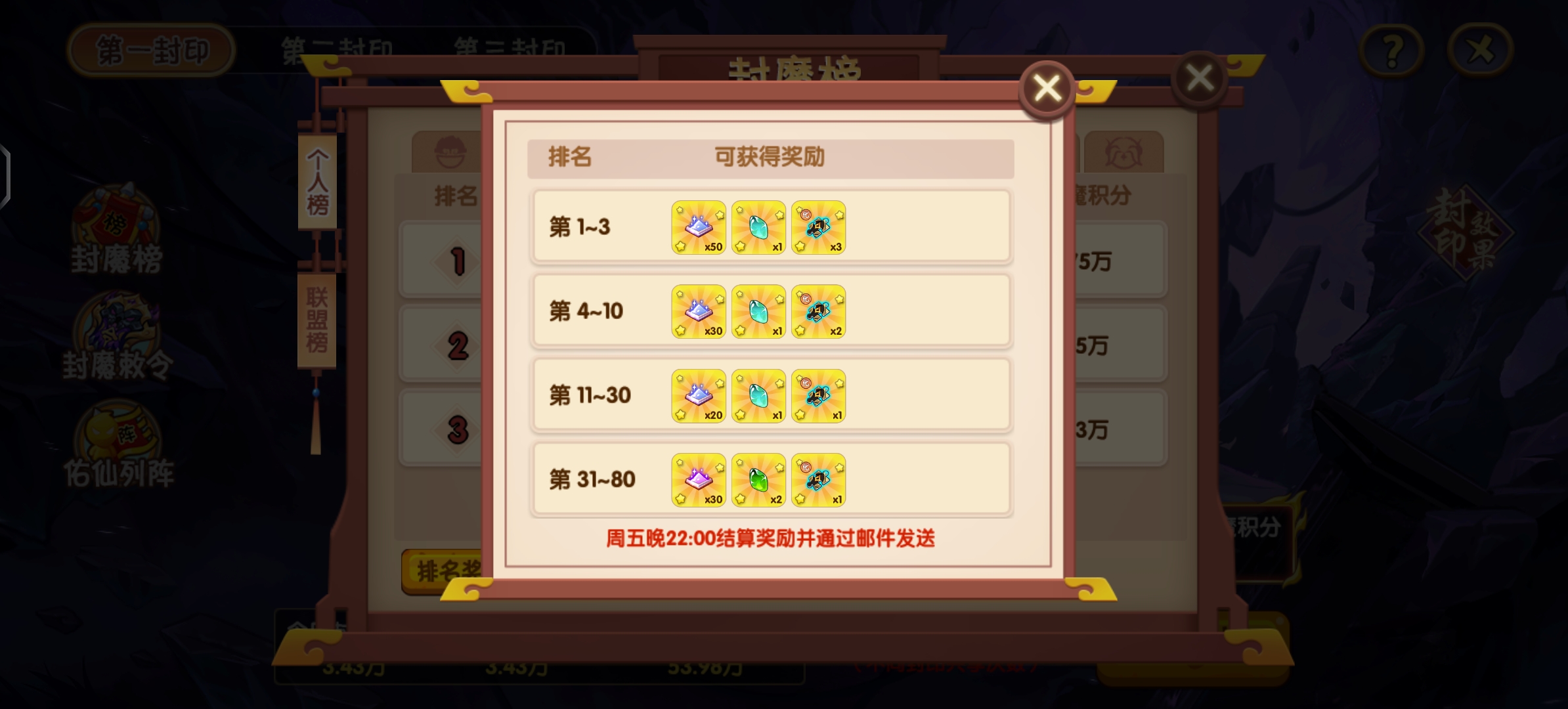 造梦西游ol安卓版