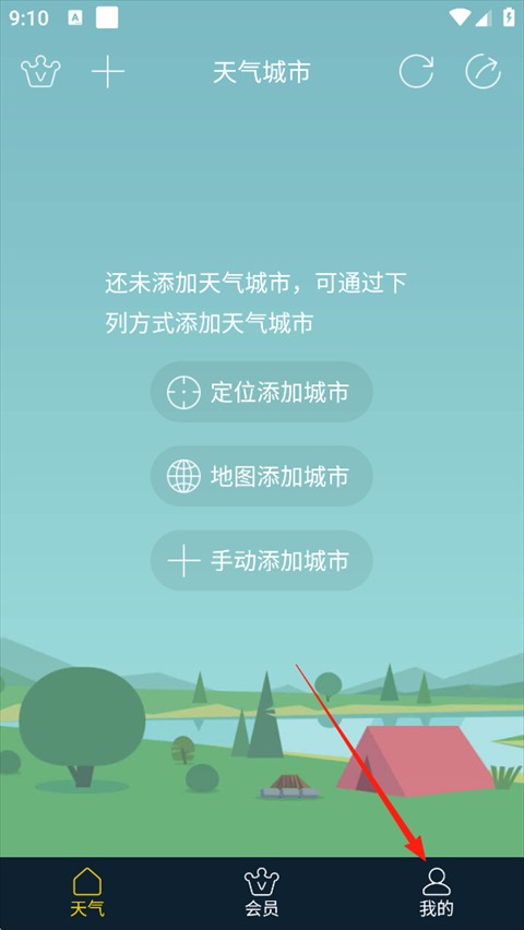 七彩天气手机版