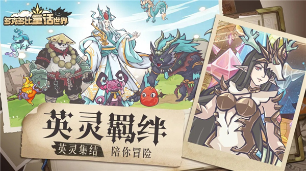 多克多比童话世界手机版1