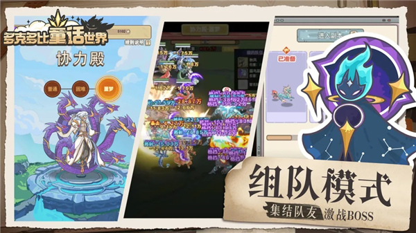 多克多比童话世界手机版5