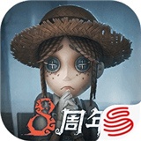 第五人格官方版