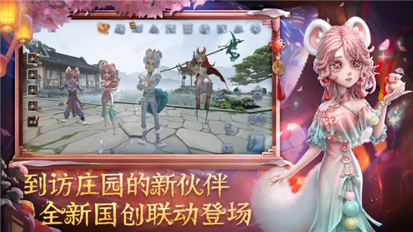 第五人格官方版5