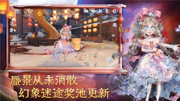 第五人格官方版4