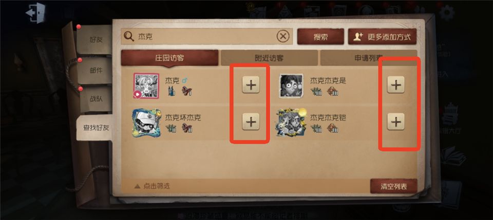 第五人格官方版