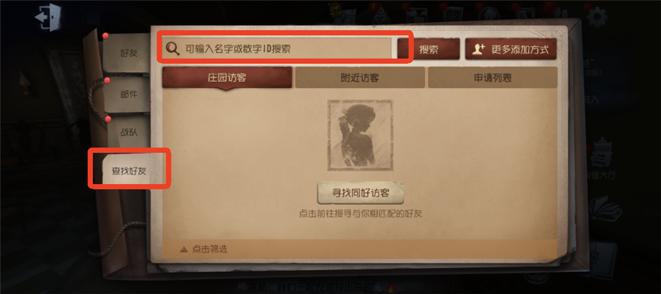 第五人格官方版