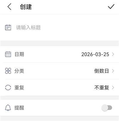 精准万年历官方版