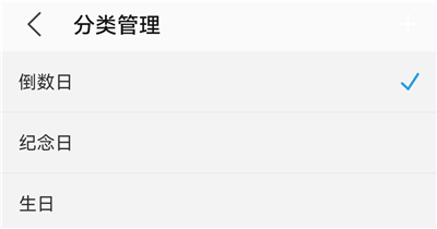 精准万年历官方版