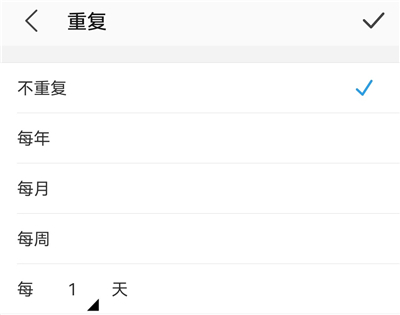 精准万年历官方版