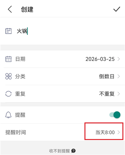 精准万年历官方版