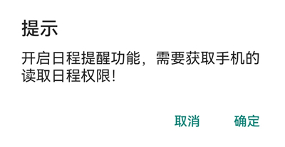 精准万年历官方版