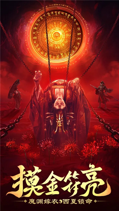 摸金校尉之西夏迷踪1