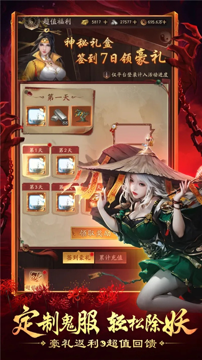 摸金校尉之西夏迷踪3