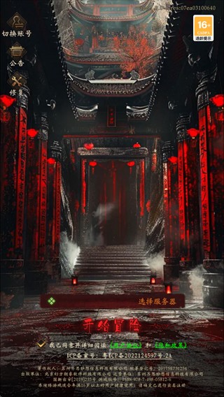 摸金校尉之西夏迷踪