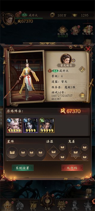 摸金校尉之西夏迷踪