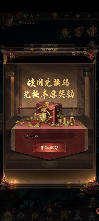 摸金校尉之西夏迷踪