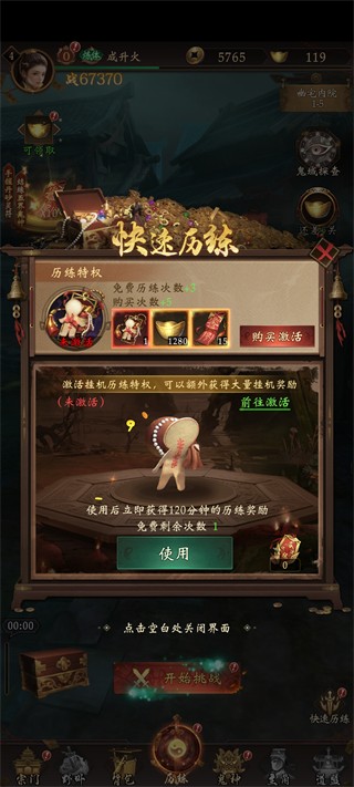 摸金校尉之西夏迷踪