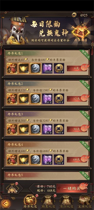 摸金校尉之西夏迷踪