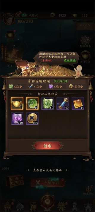 摸金校尉之西夏迷踪