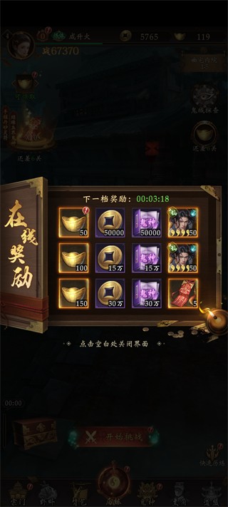 摸金校尉之西夏迷踪