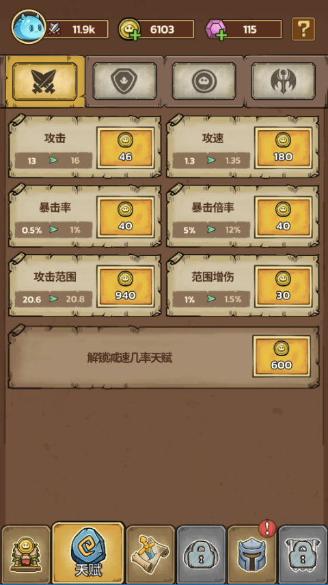 史莱姆城堡手机版