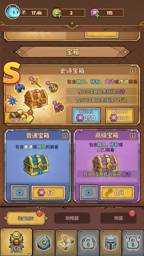 史莱姆城堡手机版