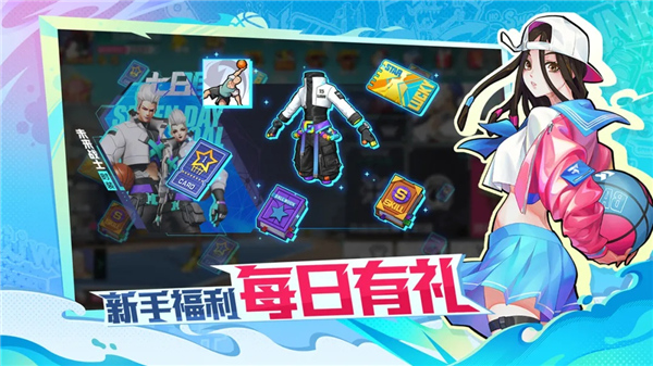 热血街篮官方版2