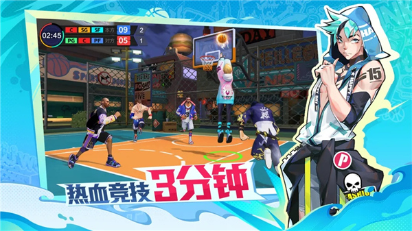 热血街篮官方版3