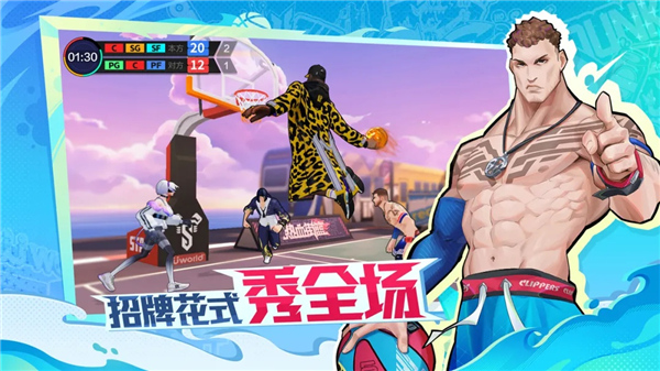 热血街篮官方版4