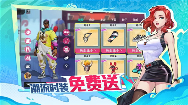 热血街篮官方版5