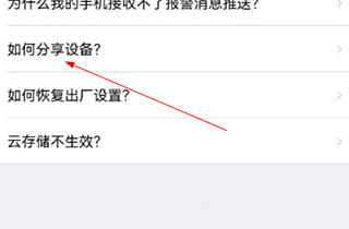 有我看家监控App