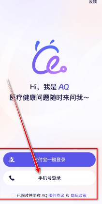 蚂蚁阿福官方版