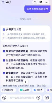 蚂蚁阿福官方版