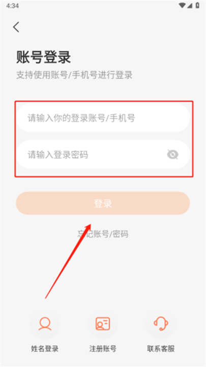 西柚英语学生端