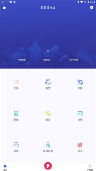 日日顺快线司机端