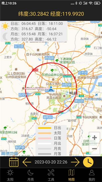 日出日落月相软件1