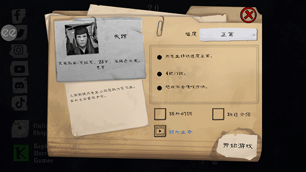 屠夫先生中文版3