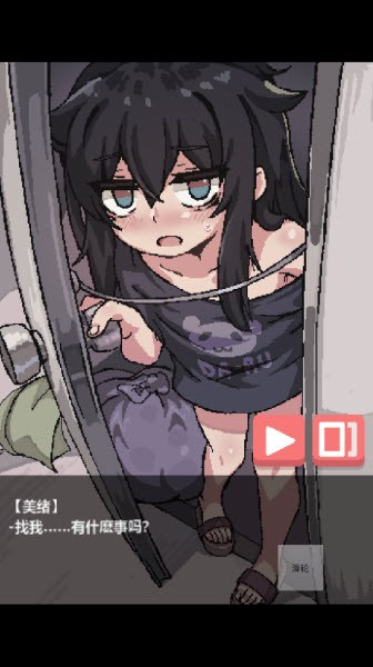 独孤的女孩子物语1.0