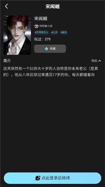 ai极昼聊天软件