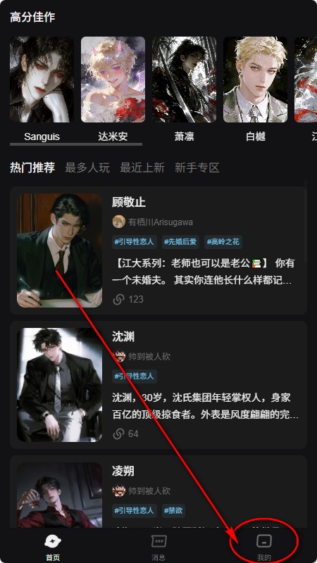 ai极昼聊天软件