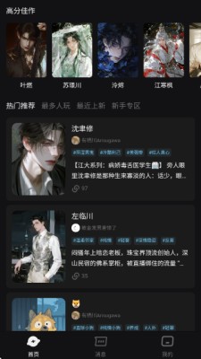 ai极昼聊天软件