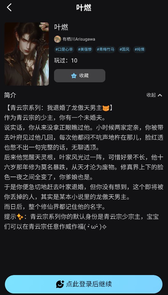 ai极昼聊天软件