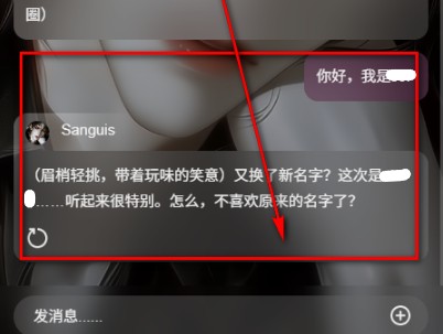 ai极昼聊天软件